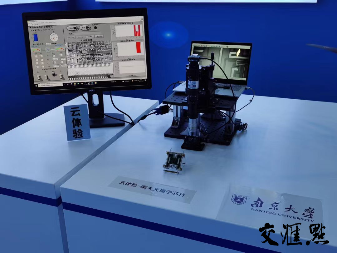 中国科研团队突破量子通信难题实现信息与密钥同步传输(图1)